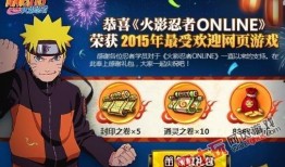 火影爆料最新活动