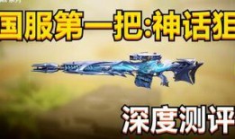 使命召唤最新神话枪爆料